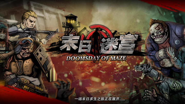 Banner of doomsday maze 
