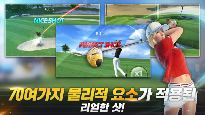골프스타 게임 스크린 샷