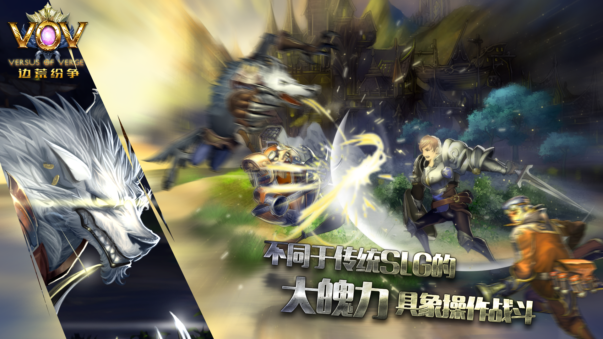 边荒纷争 Game Screenshot