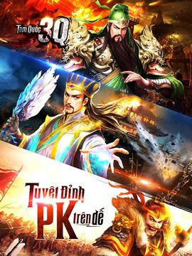 Tam Quốc 3Q ゲームのスクリーンショット