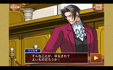 逆転裁判 123HD ภาพหน้าจอเกม
