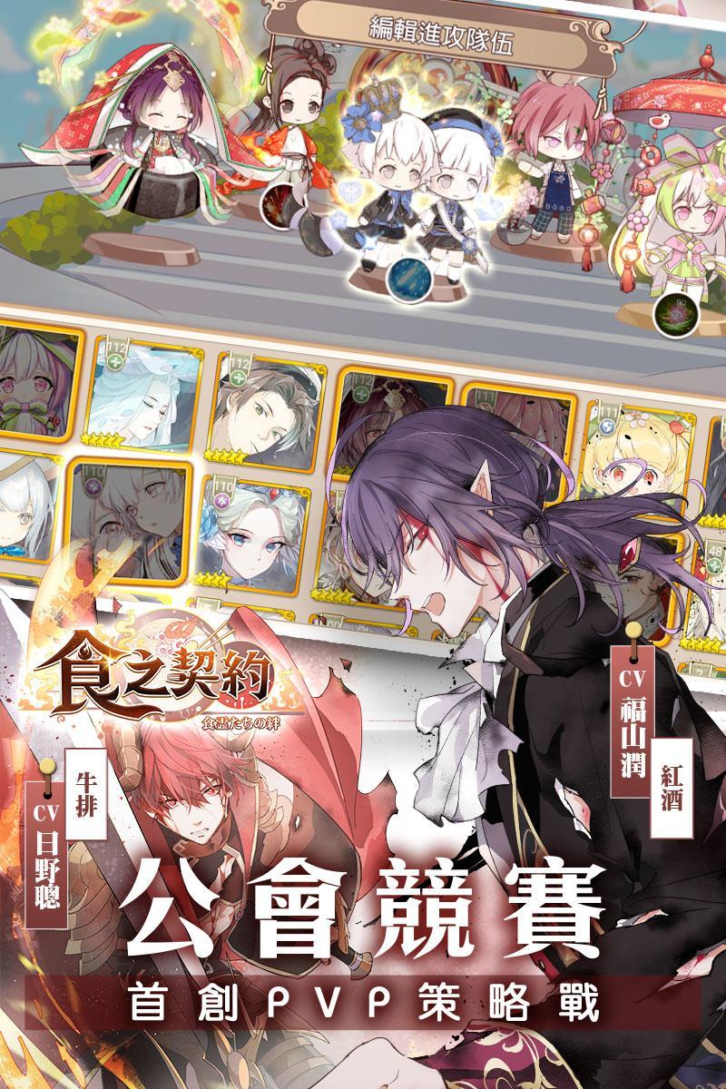 食之契約-全新改版【醉龍吟】 Game Screenshot