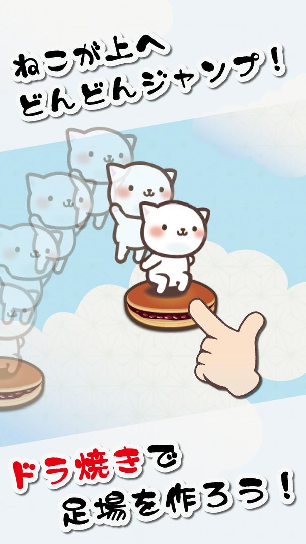 Screenshot of Cat Jump With Bean-jam pancake