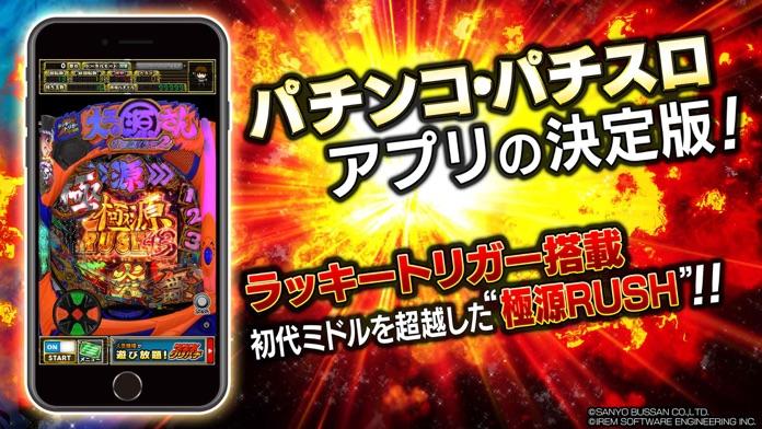 [グリパチ]P大工の源さん超韋駄天2 極源LighT Game Screenshot