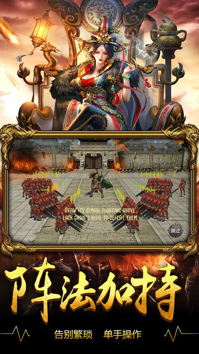 三国·风云录-南征北战，一统中原 screenshot game