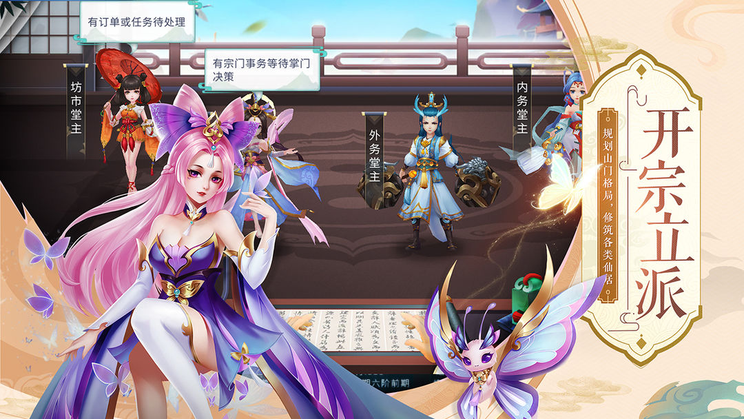 蜀山掌门 screenshot game