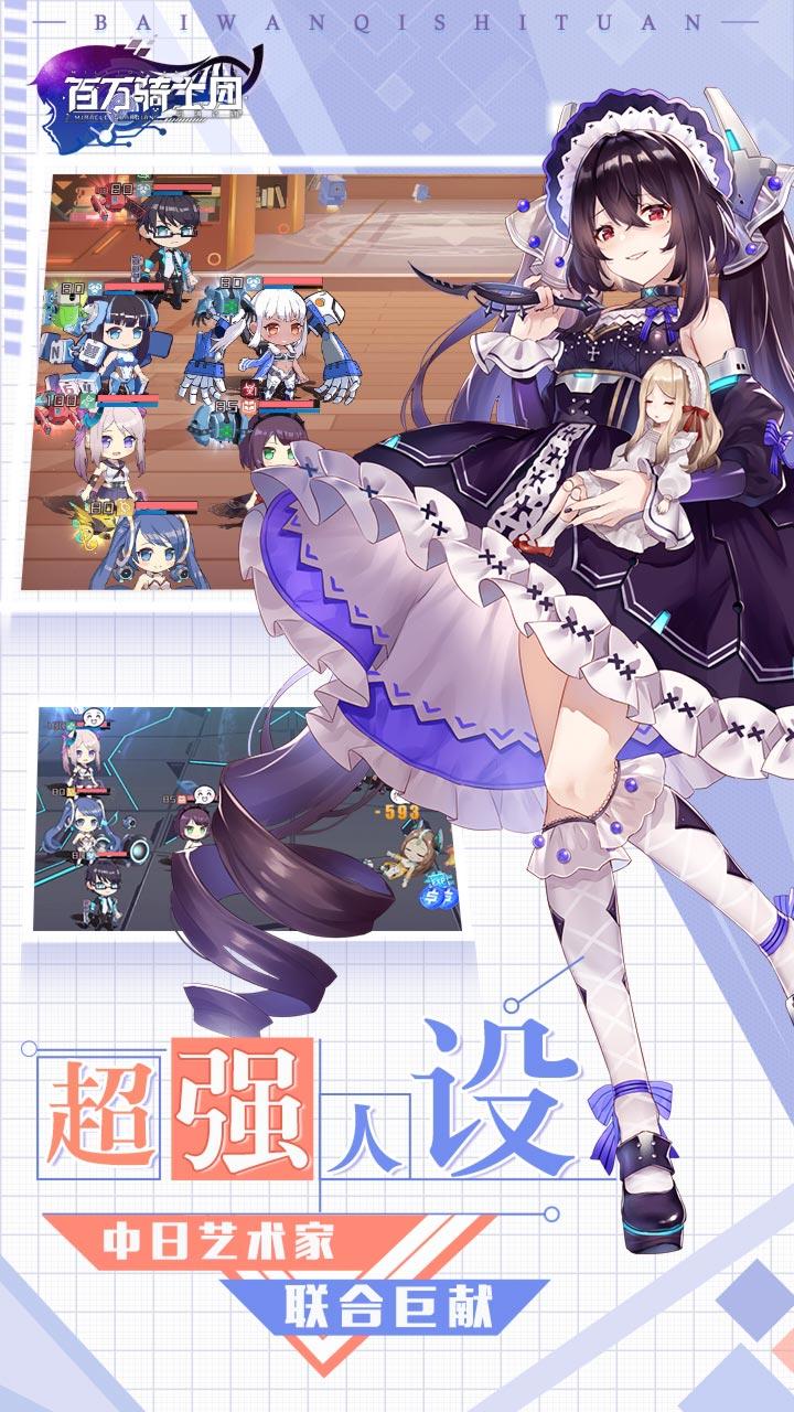 百万骑士团：明境计划 Game Screenshot