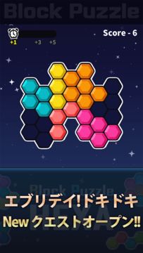 ブロックパズルヘキサ ゲームのスクリーンショット