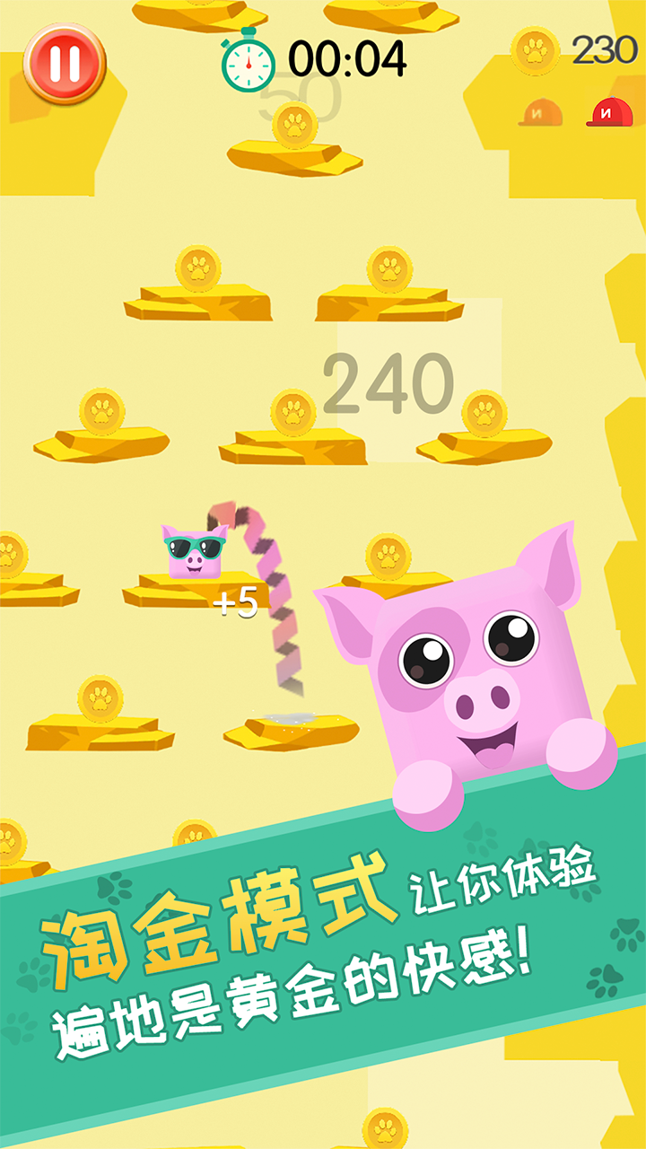 萌宠跳跳跳 Game Screenshot