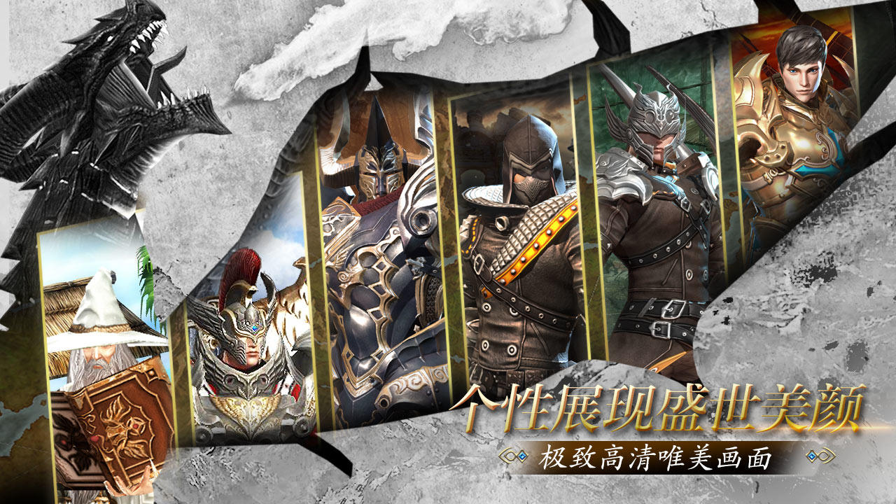 龙族血统 Game Screenshot