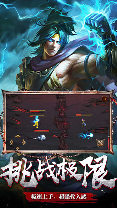 三国：王者争锋 screenshot game