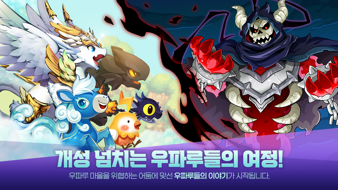 우파루 오딧세이 Game Screenshot