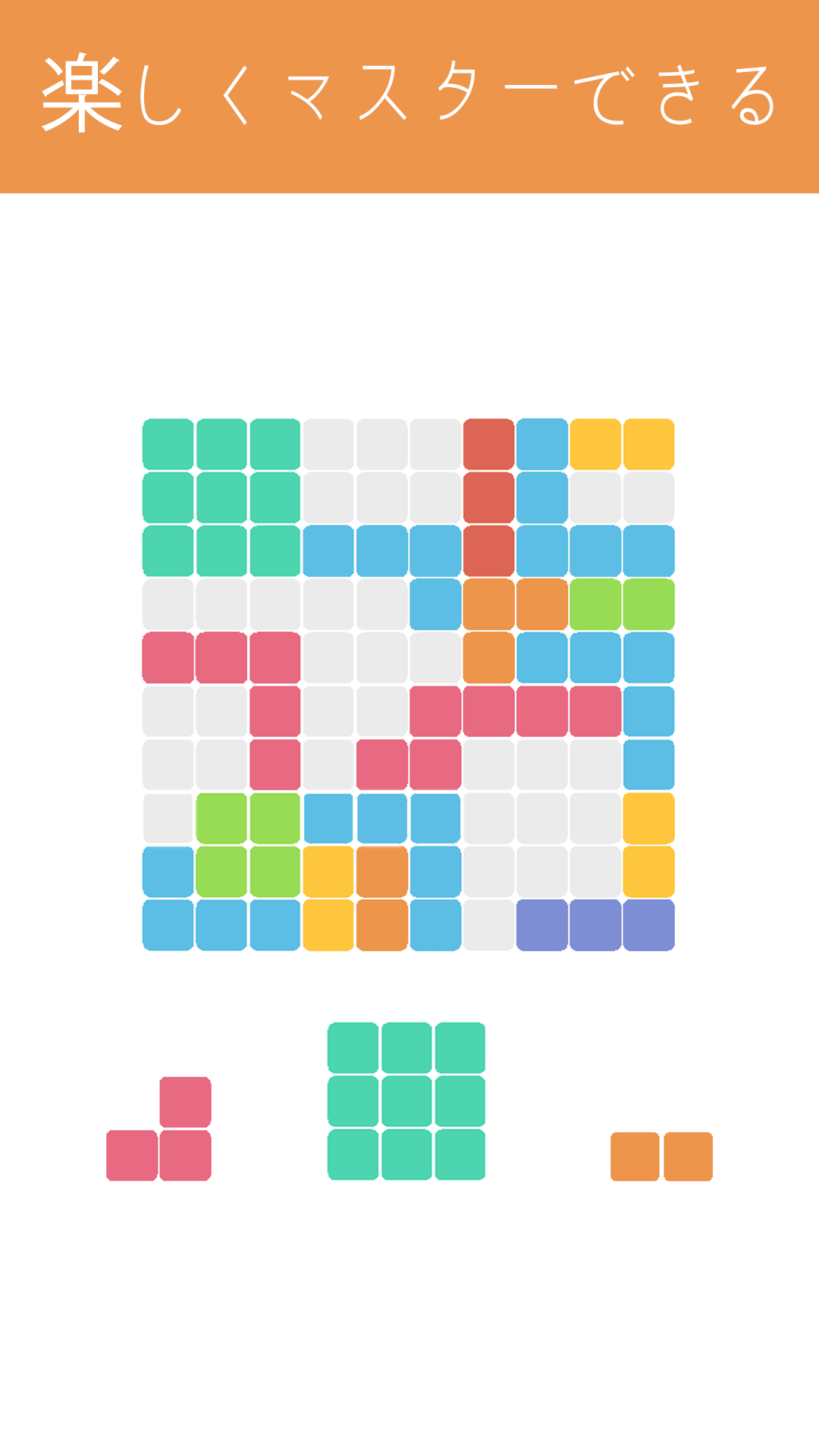1010! ブロックパズルゲーム ゲームのスクリーンショット