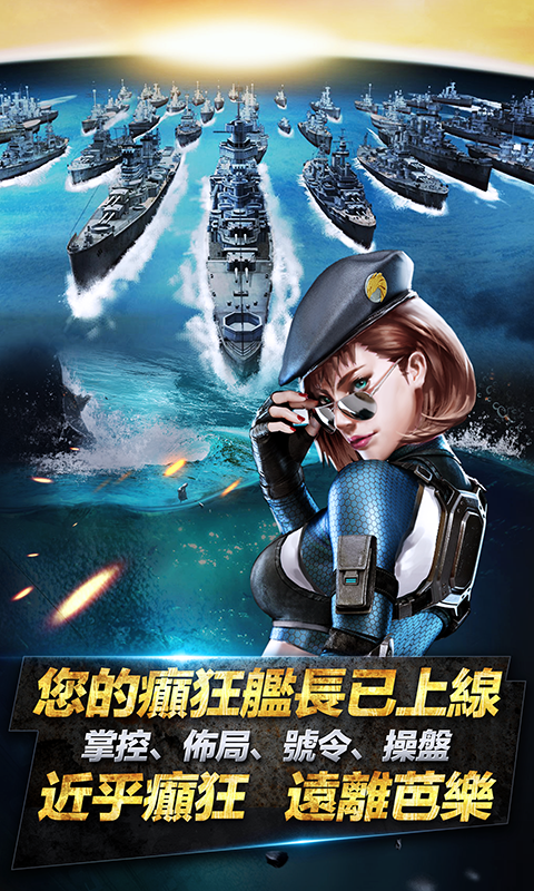 Captura de Tela do Jogo 癲狂艦長