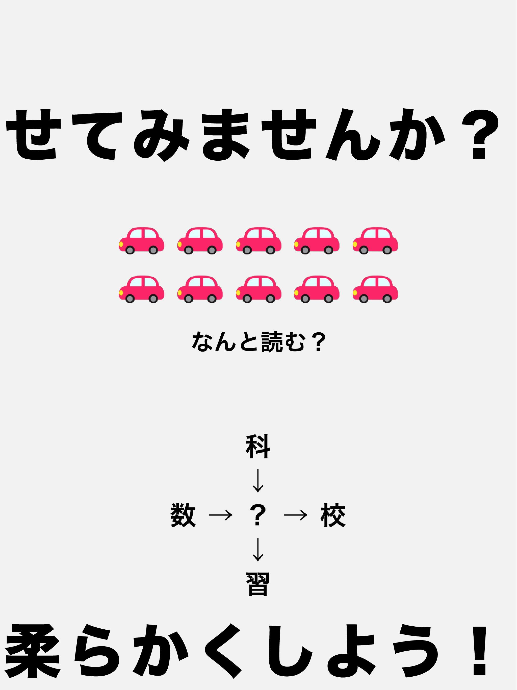 頭を柔らかくする脳トレ2 - 大人のための謎解きIQアプリ ภาพหน้าจอเกม