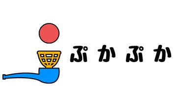 ぷかぷか 게임 스크린샷