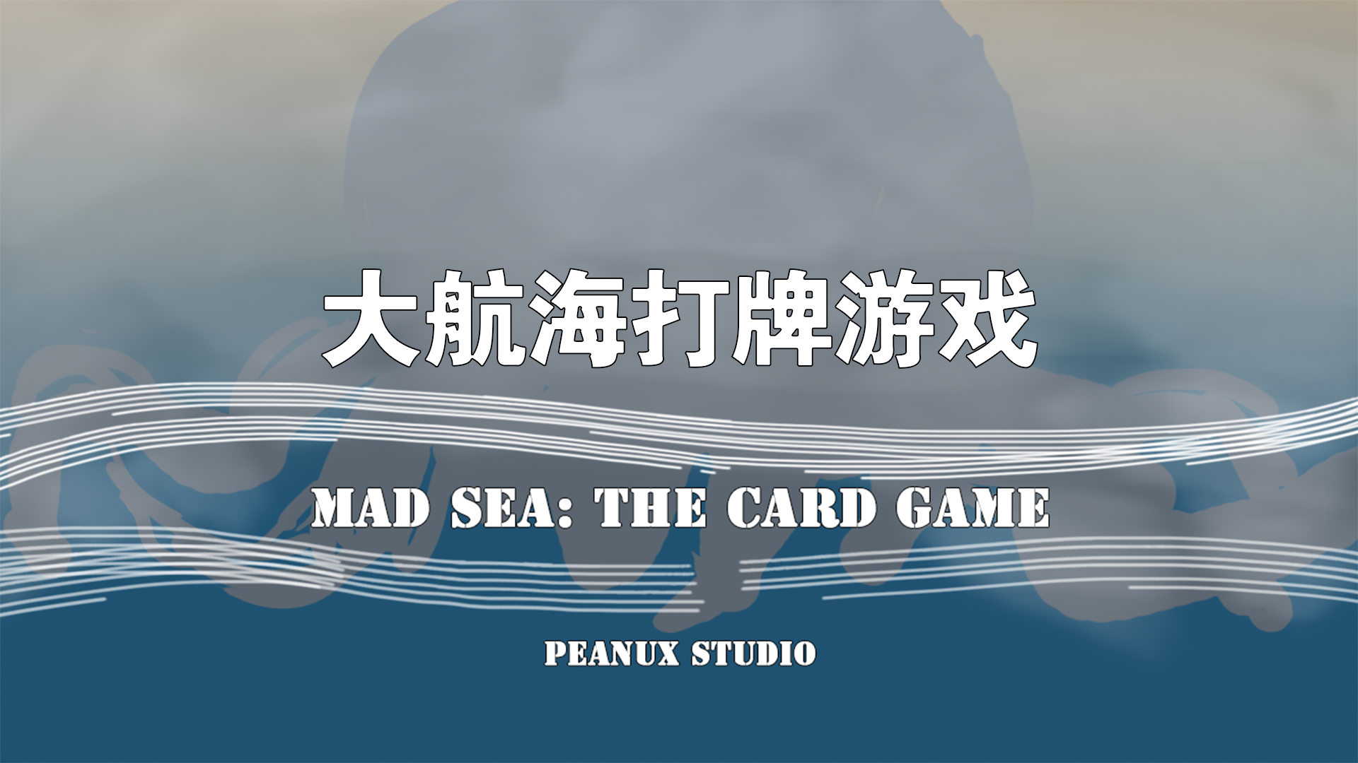 Banner of 大航海カードゲーム 