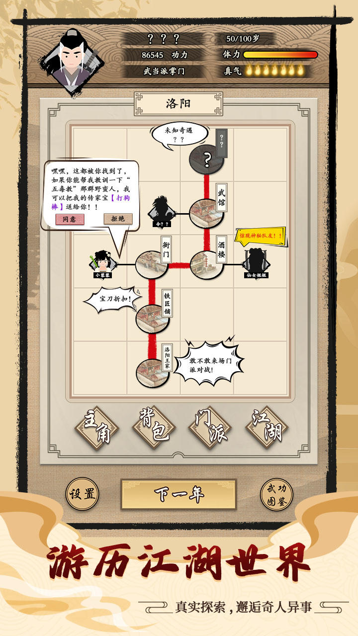 Screenshot 7 of heroic life 