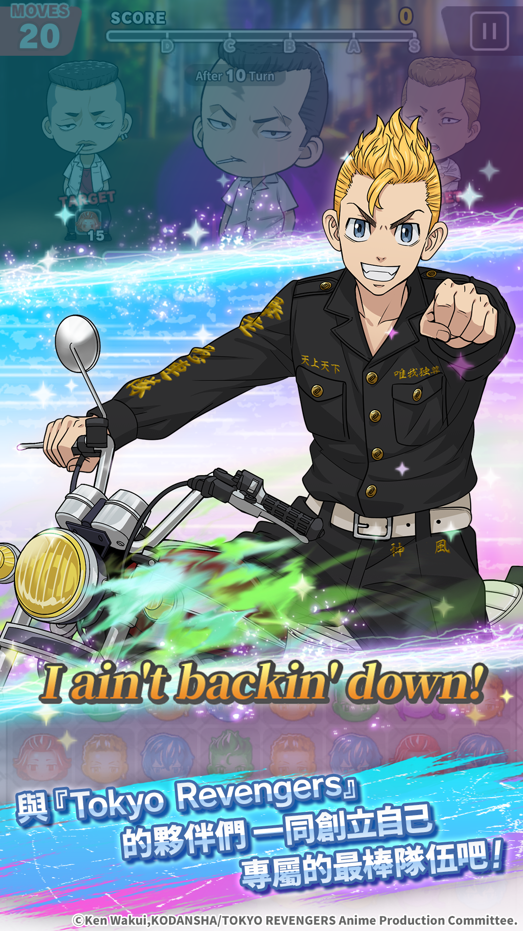 Tokyo Revengers PUZZ REVE! 遊戲截圖