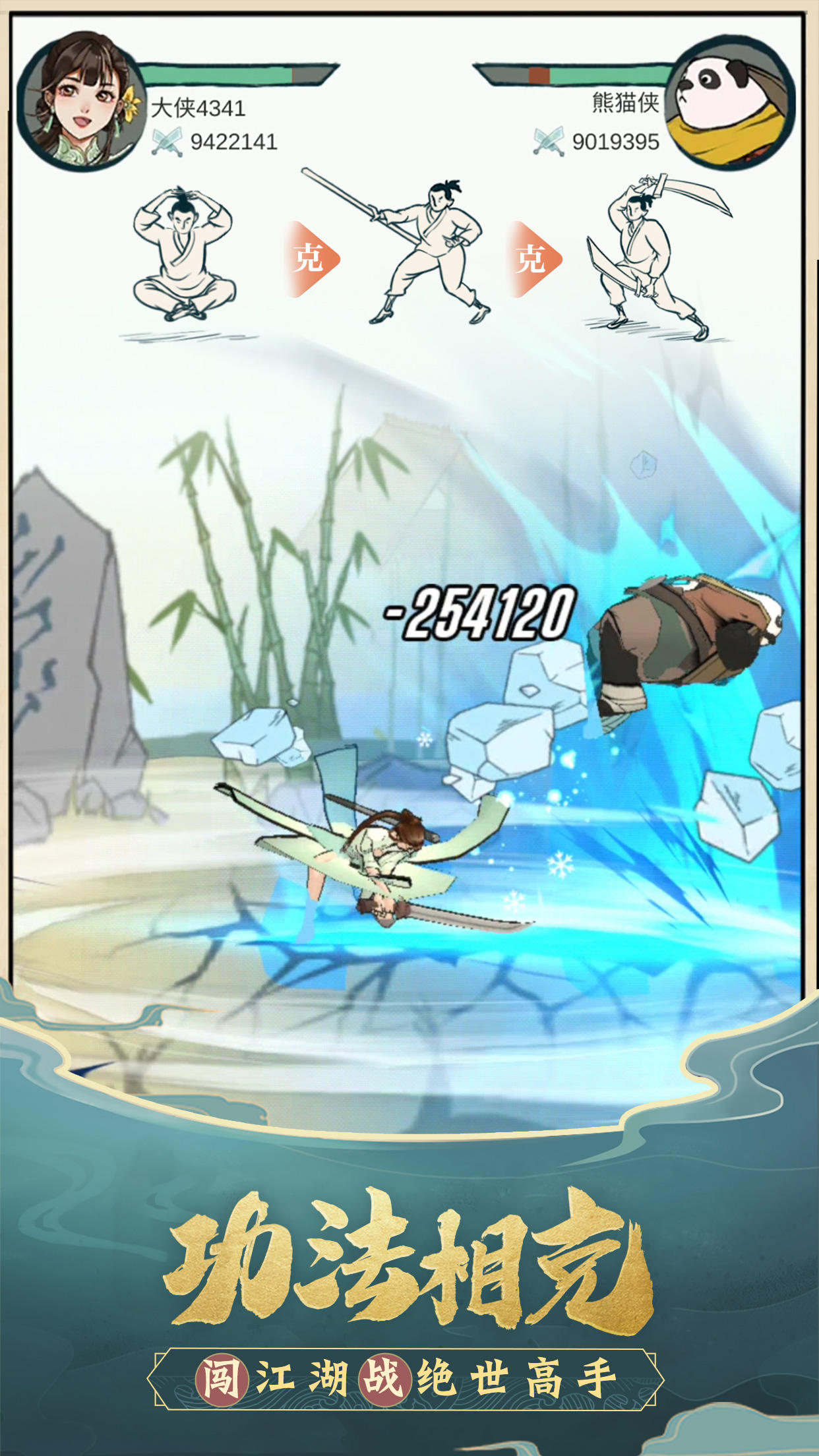 Captura de Tela do Jogo 我也是大侠