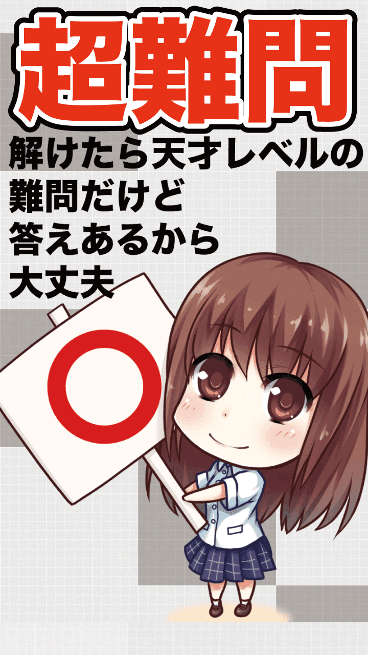 解けたら天才！答えがあるから安心の謎解き脱出ゲーム ภาพหน้าจอเกม