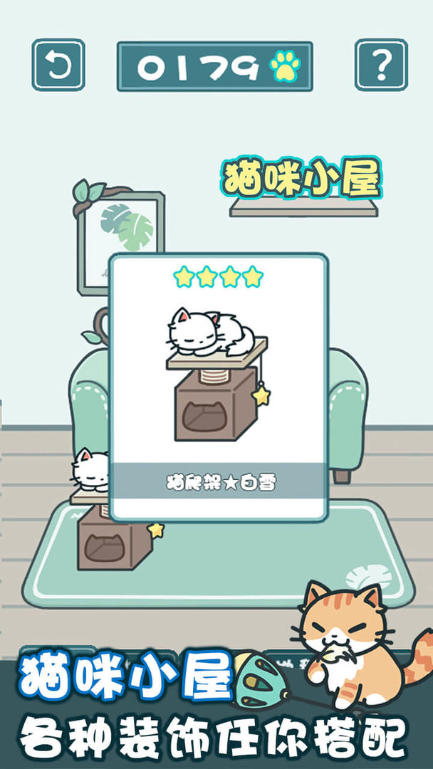 Screenshot of 天天躲猫猫2