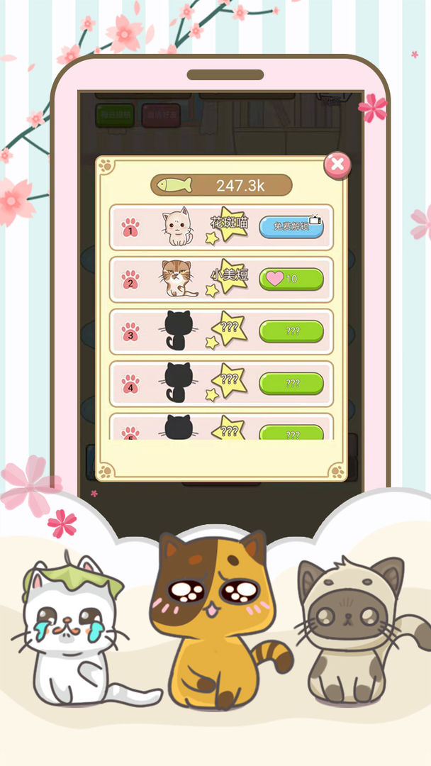 Screenshot of 开心猫猫乐