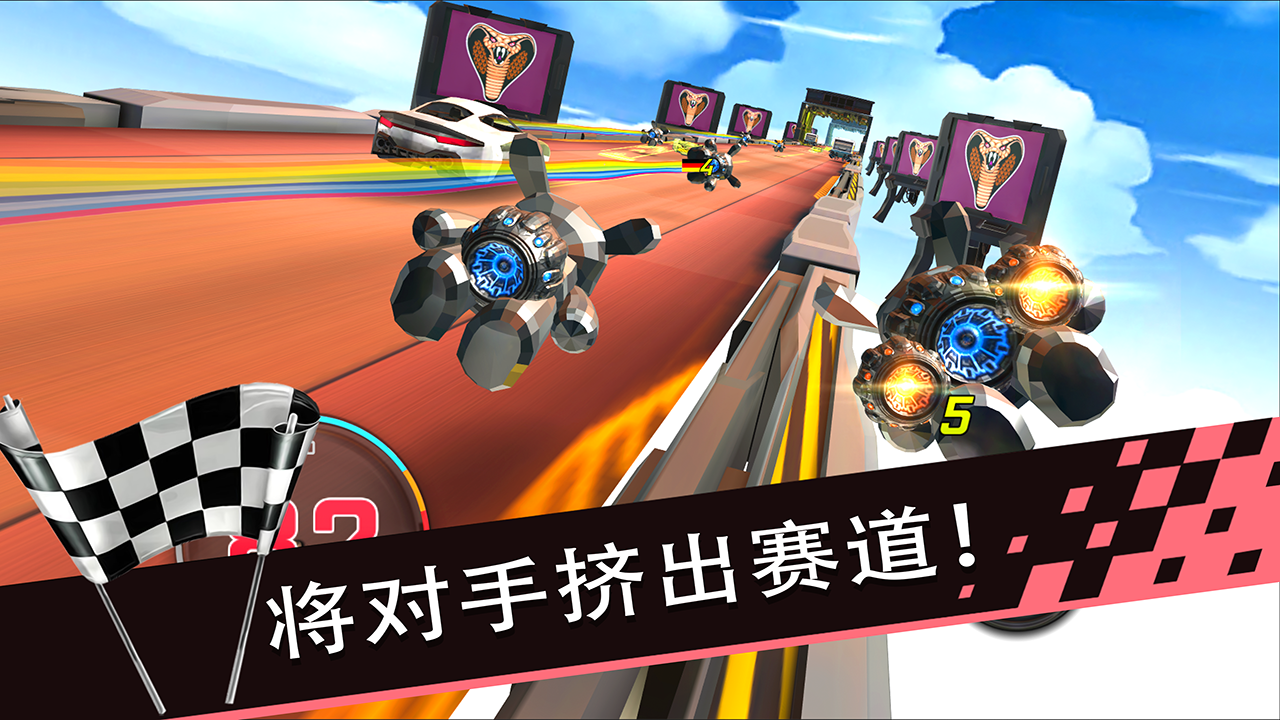 极速狂飙兔 Game Screenshot