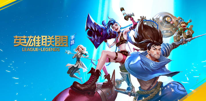 Banner of League of Legends mobile game (experience server) 