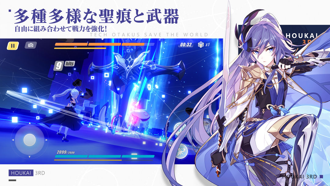 Screenshot of Honkai Impact 3rd