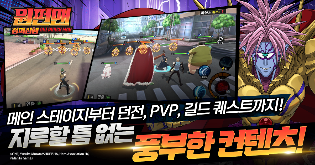 원펀맨: 정의집행 screenshot game