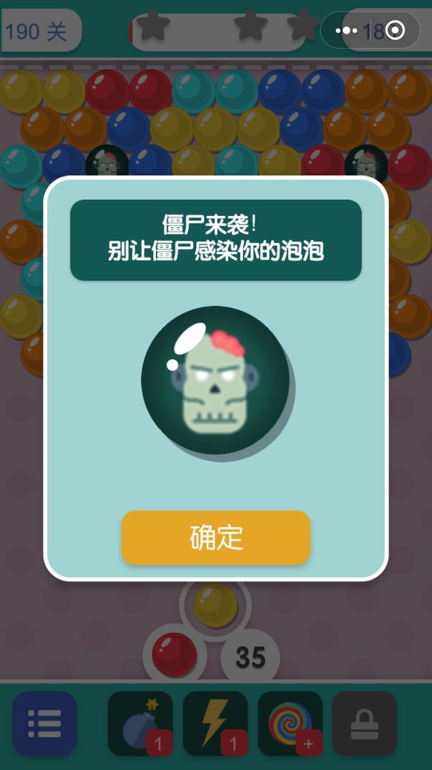 Screenshot of 极品泡泡龙