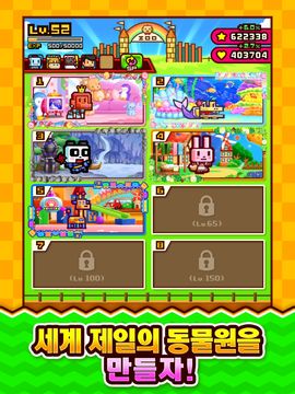 Скриншот игры ZOOKEEPER BATTLE