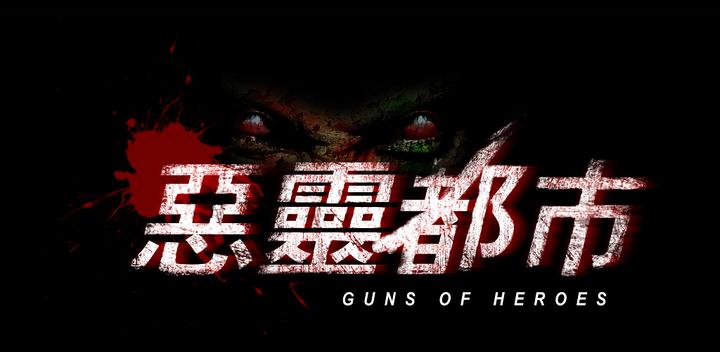 Banner of Ghost City GOH 1.13.1.3
