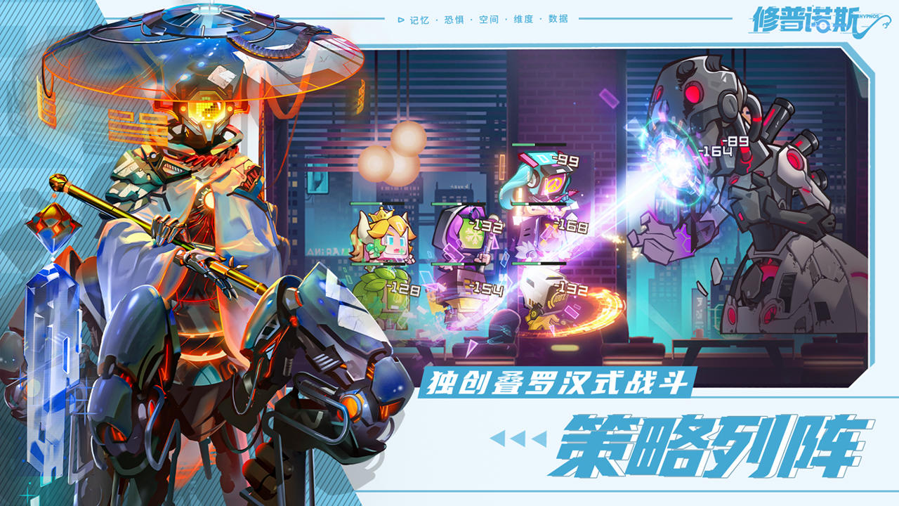 修普诺斯 遊戲截圖