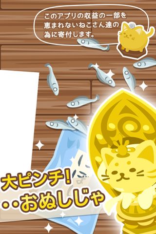 Screenshot of 無料謎解きゲーム｜ねこ神様はクイズ好き！？
