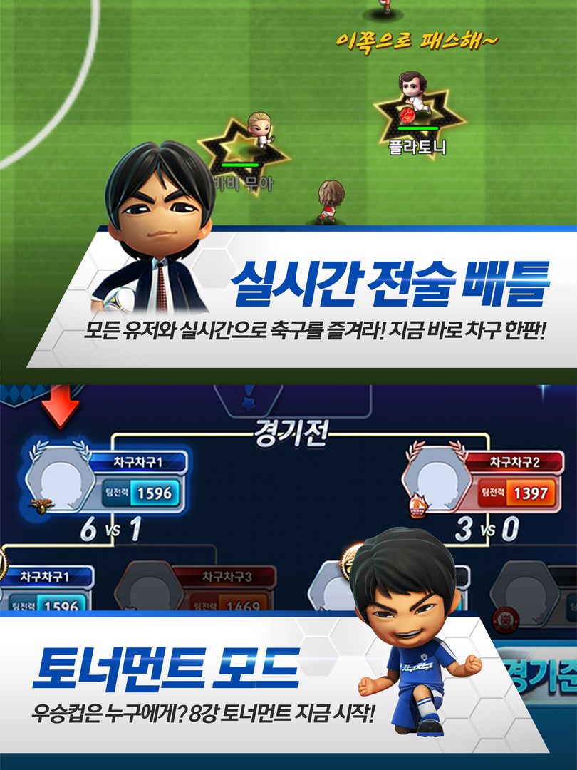 Screenshot of 차구차구 2017 for Kakao