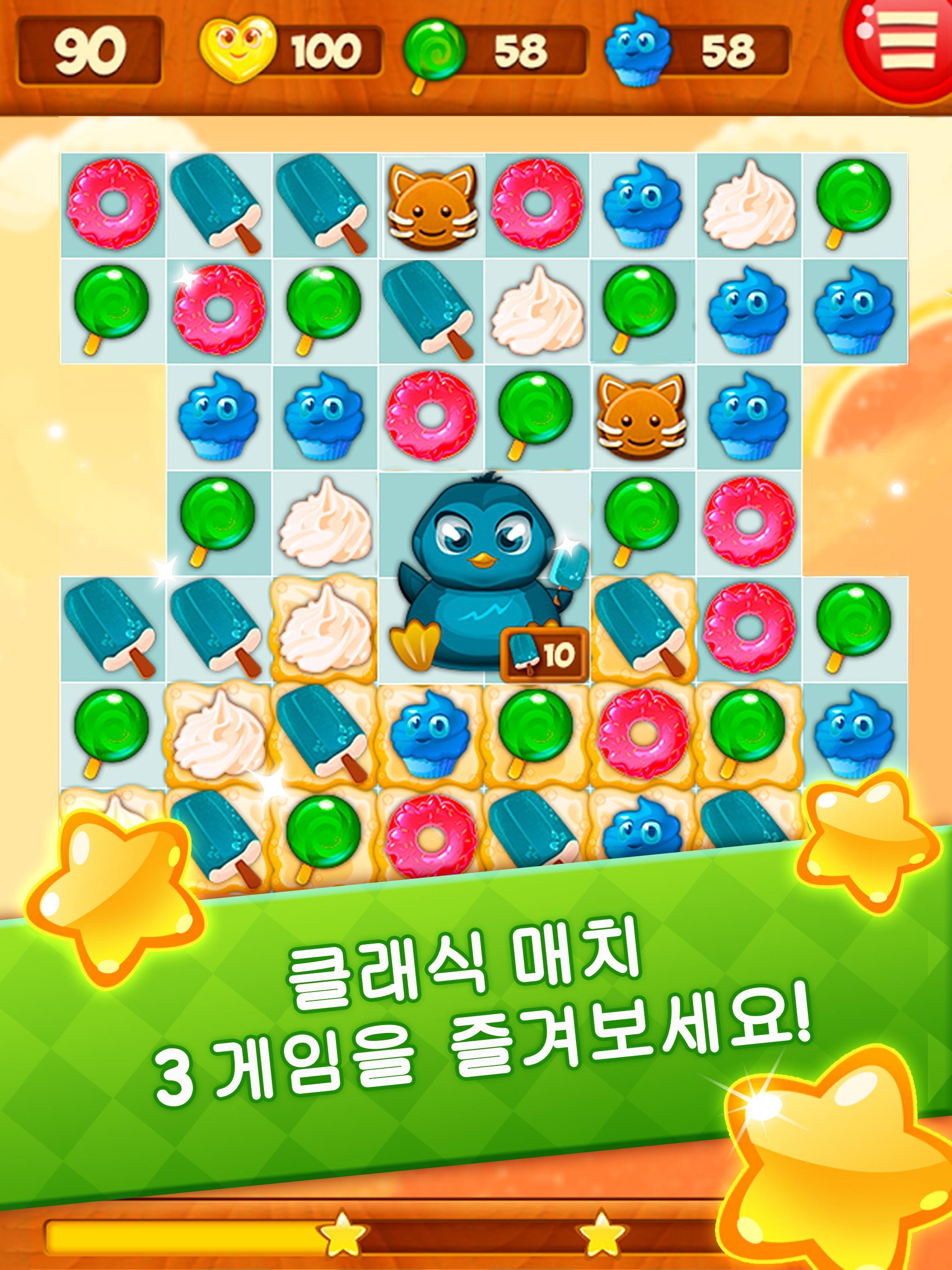 Candy Valley - 3 매치 게임 퍼즐 게임 스크린샷