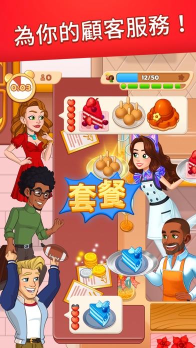 Screenshot 1 of 烹飪日記：餐廳遊戲 
