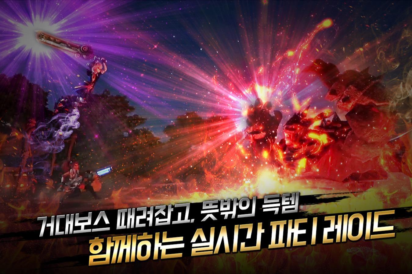 트란시아: 혼돈의 대륙 遊戲截圖