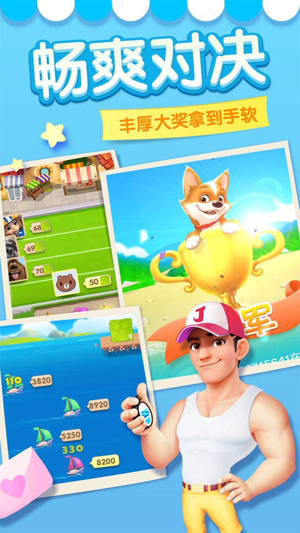 消消大作战 screenshot game