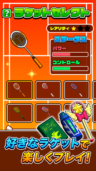 机でバドミントン 게임 스크린샷