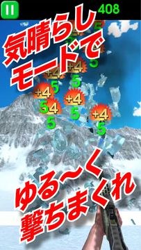 ショットガンガン ゲームのスクリーンショット
