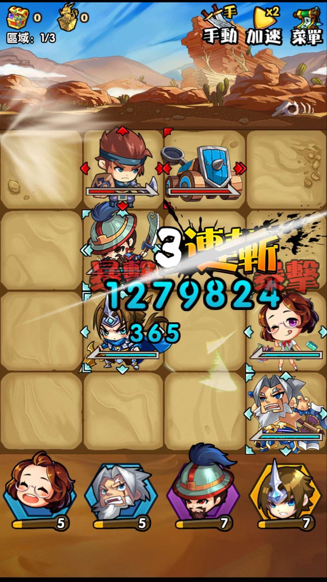 Скриншот игры 我的三国时代