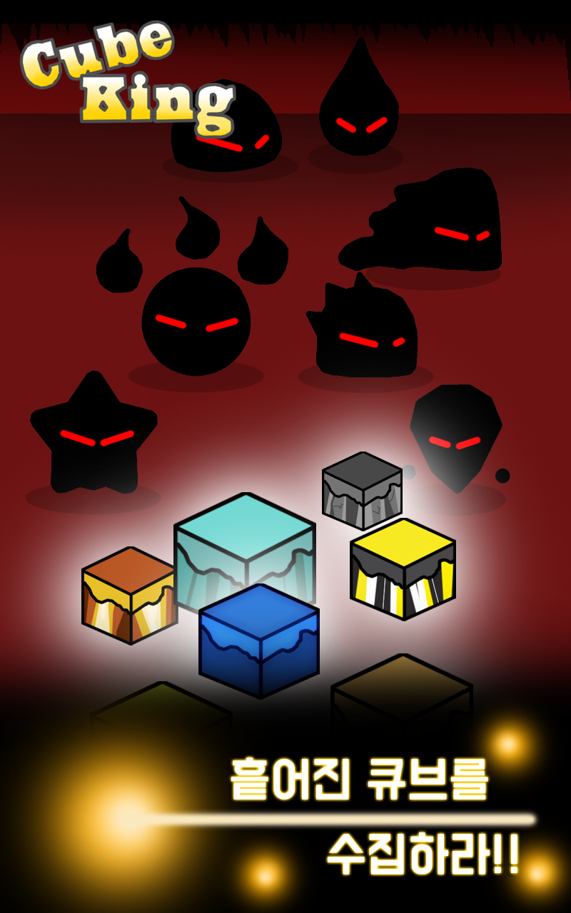Screenshot of Cube King