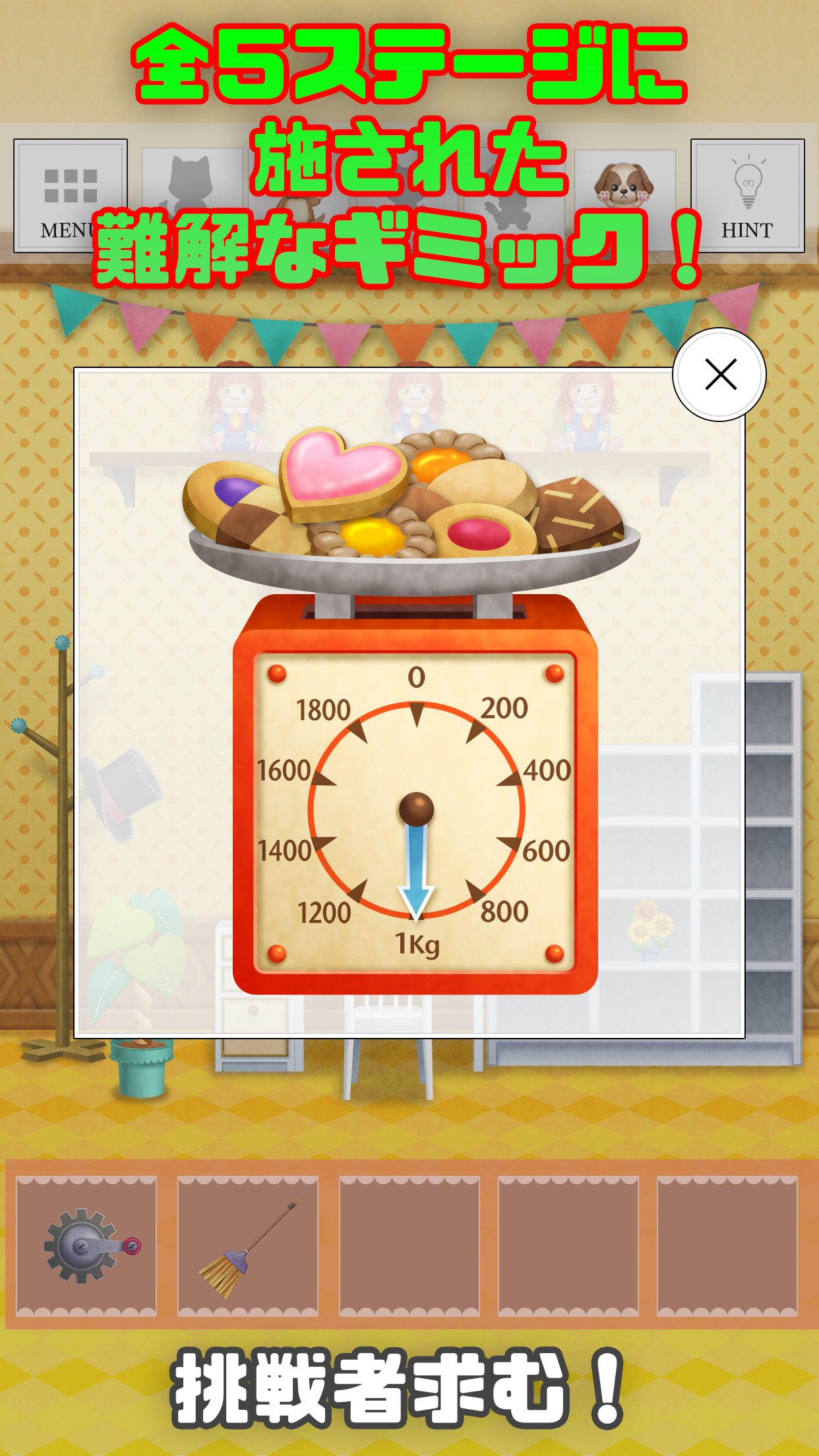 脱出ゲーム-ぬいぐるみの塔 いぬ編-人気の新作脱出ゲーム Game Screenshot