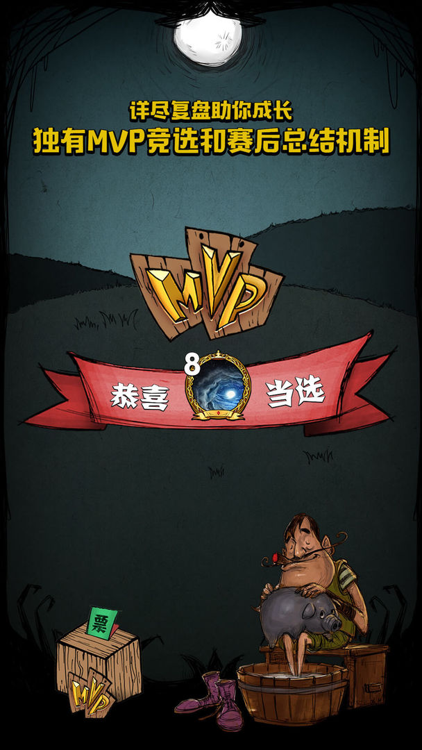 Screenshot of 狼人世界