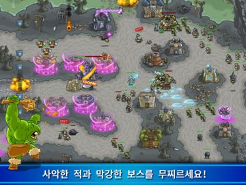 Kingdom Rush 킹덤 러쉬 전략형 타워 디펜스 게임 스크린샷