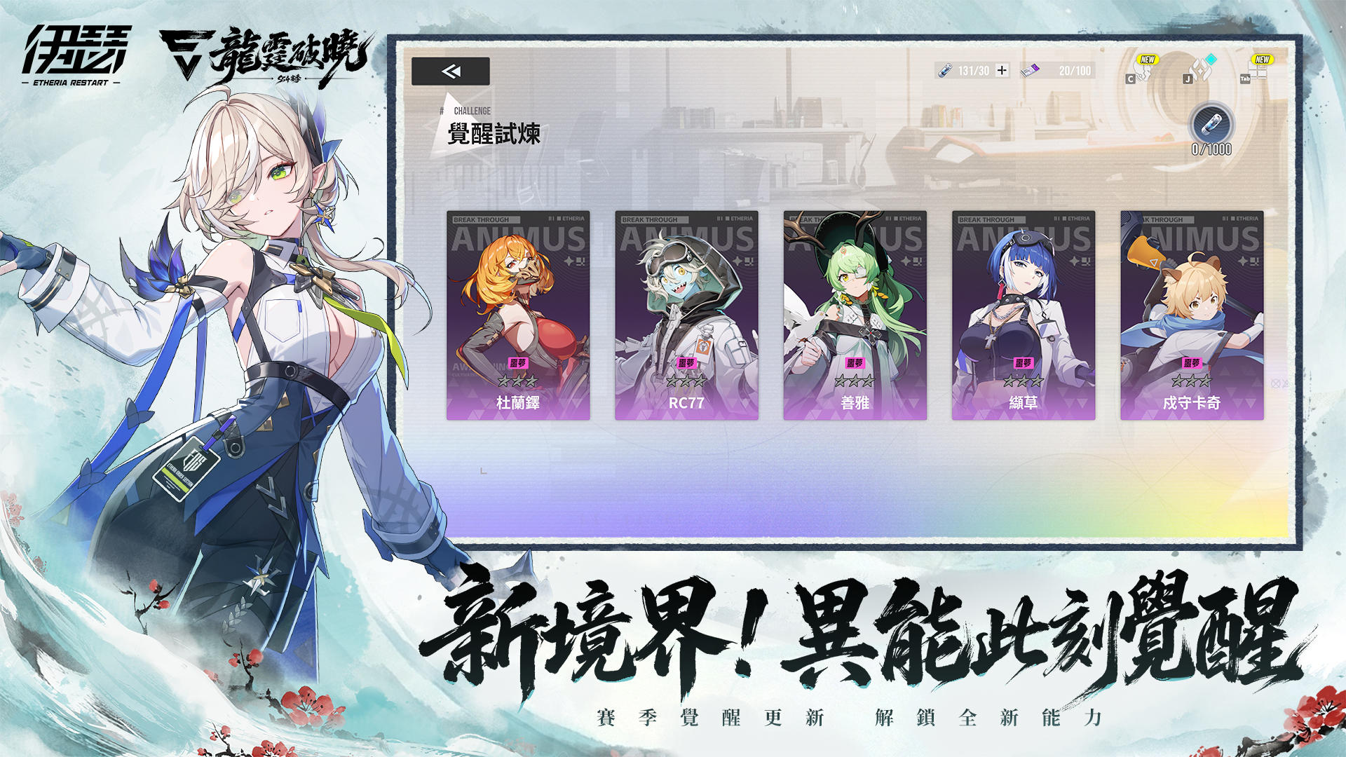 伊瑟 遊戲截圖