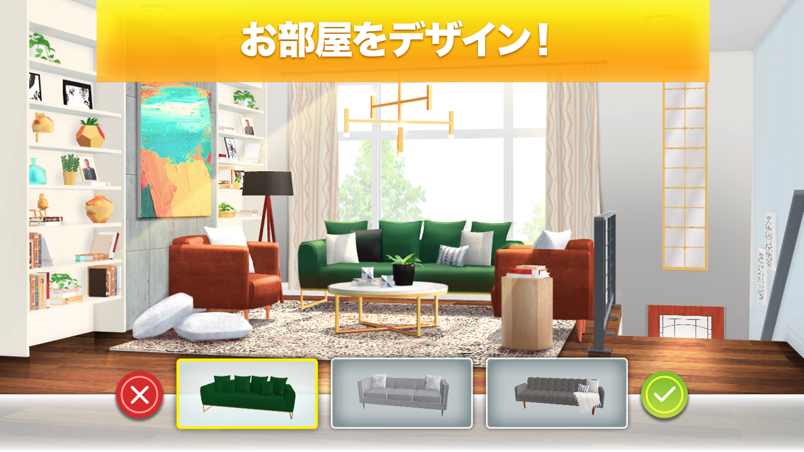 プロパティブラザーズホームデザイン ゲームのスクリーンショット